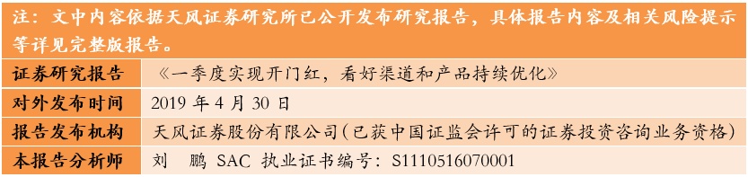 开云体育 开云官网天风 · 月度金股 7月(图22)