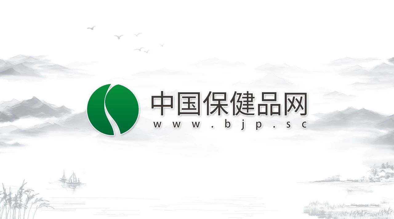 Kaiyun 开云体育中国保健品网应邀参加《2018广州国际健康与营养保健品展展会(图4)