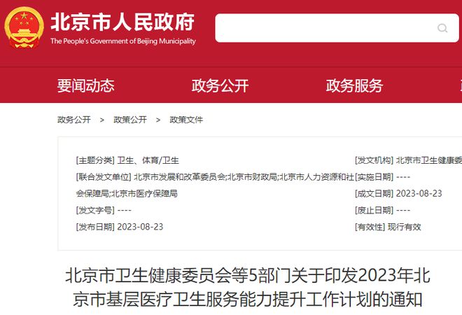 卫健委下令！新增配置超3万台医疗开云体育
