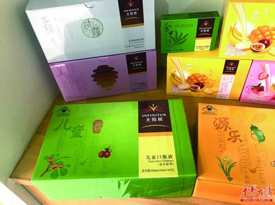 开云体育 Kaiyun.com 官网入口被多平台下架的“无限极”长沙仍在卖 专卖店正常营业(图2)