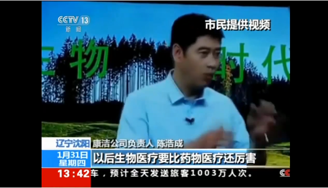 虚假宣传遭立案调查后 沈阳康洁疑换装辽宁生物时代“新马甲”Kaiyun 开云(图2)