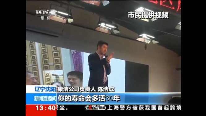 虚假宣传遭立案调查后 沈阳康洁疑换装辽宁生物时代“新马甲”Kaiyun 开云(图4)