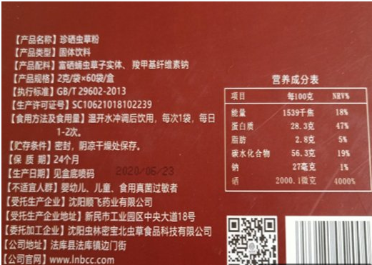 虚假宣传遭立案调查后 沈阳康洁疑换装辽宁生物时代“新马甲”Kaiyun 开云(图7)