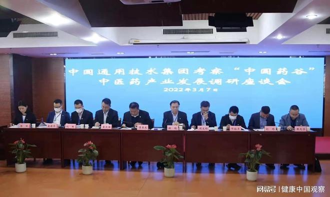 中国通用技术集团领导赴河南驻马店“中国药