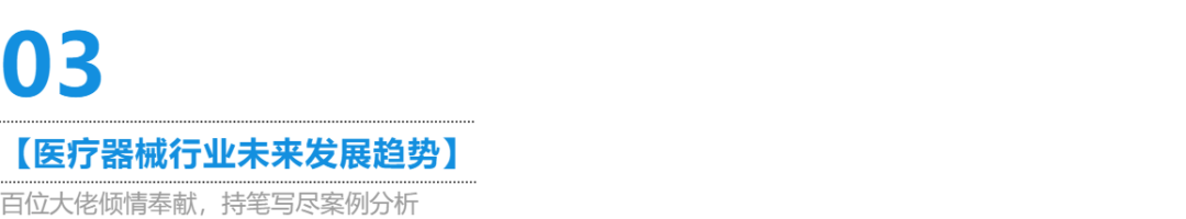 开云APP 开云官网入口医疗器械行业机会