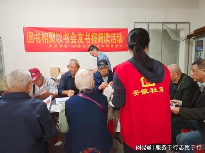 Kaiyun 开云凤凰山街道凤凰社区开展“因书相聚以书会友”书报阅读活动(图2) Kaiyun 开云凤凰山街道凤凰社区开展“因书相聚以书会友”书报阅读活动(图2)