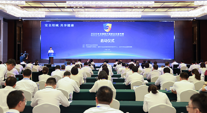 国家药监局：我开云体育 Kaiyun.c