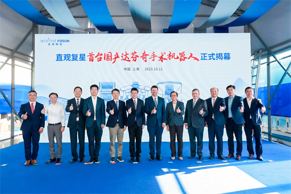 进博会“展品变商品”进入快车道达芬奇手术