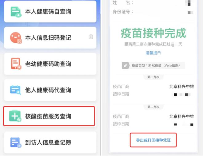 重磅！美国CDC承认中国疫苗！11月直飞美国最全入境开云 开云体育平台攻略来了！(图5)