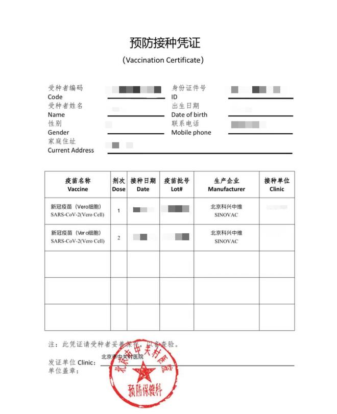 重磅！美国CDC承认中国疫苗！11月直飞美国最全入境开云 开云体育平台攻略来了！(图6)