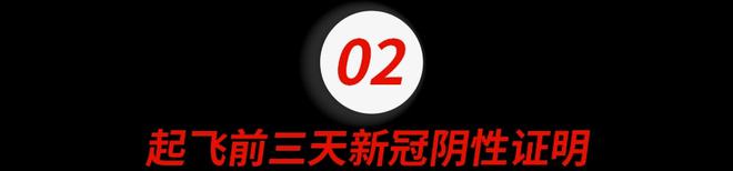 重磅！美国CDC承认中国疫苗！11月直飞美国最全入境开云 开云体育平台攻略来了！(图7)