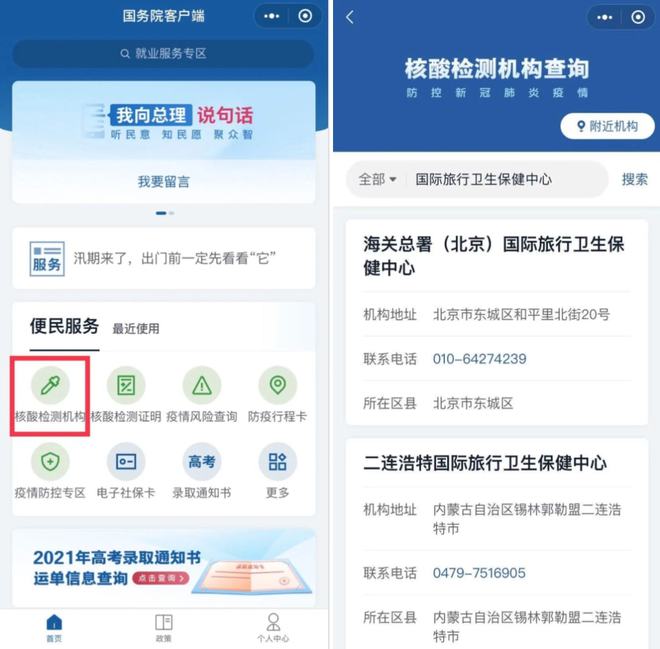 重磅！美国CDC承认中国疫苗！11月直飞美国最全入境开云 开云体育平台攻略来了！(图8)