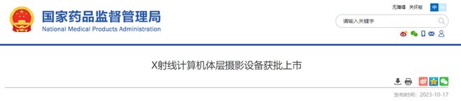 刚刚！又一创新医疗器械获批来自西开云体育