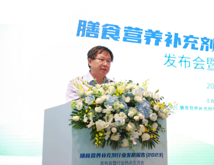 中国医药开云体育 开云平台保健品进出口商会联合汤臣倍健发布《膳食营养补充剂行业发展报告(2023)(图2) 中国医药开云体育 开云平台保健品进出口商会联合汤臣倍健发布《膳食营养补充剂行业发展报告(2023)(图2)