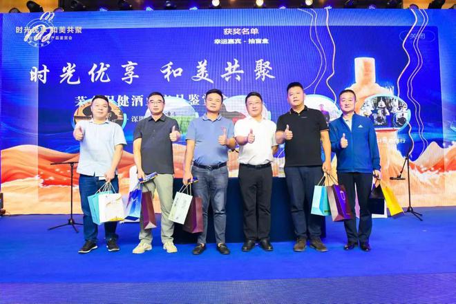 开云 开云体育平台茅台集团保健酒业公司“展+品”出击深圳秋糖：“双品类、双赛道”拳头产品一盘棋亮相(图4)