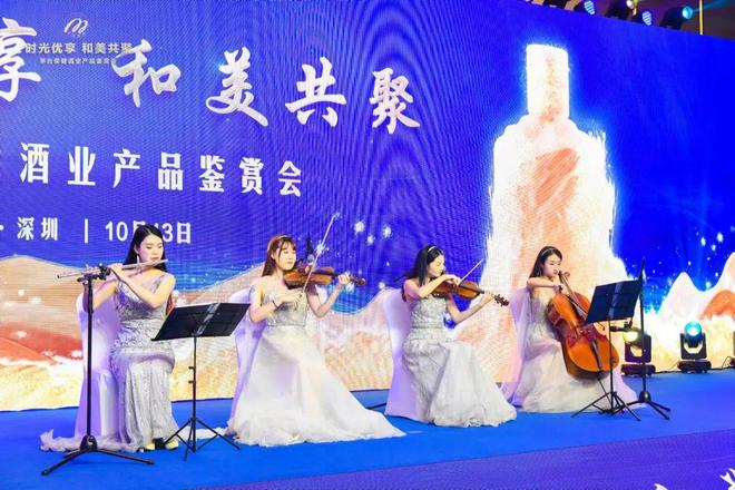 开云 开云体育平台茅台集团保健酒业公司“展+品”出击深圳秋糖：“双品类、双赛道”拳头产品一盘棋亮相(图6)