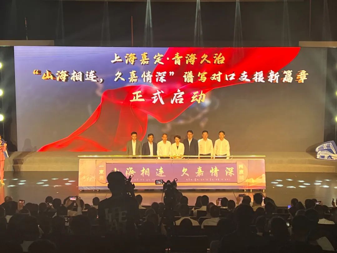 开云 开云体育平台“一束光、两座城”嘉定