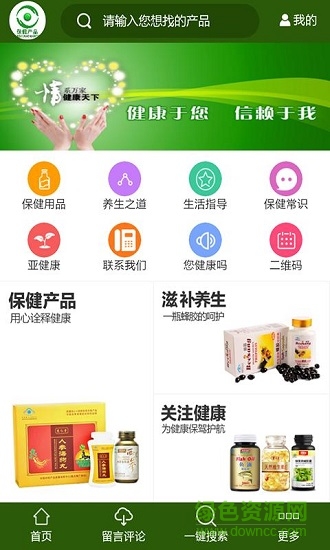 保开云APP 开云官网入口健产品