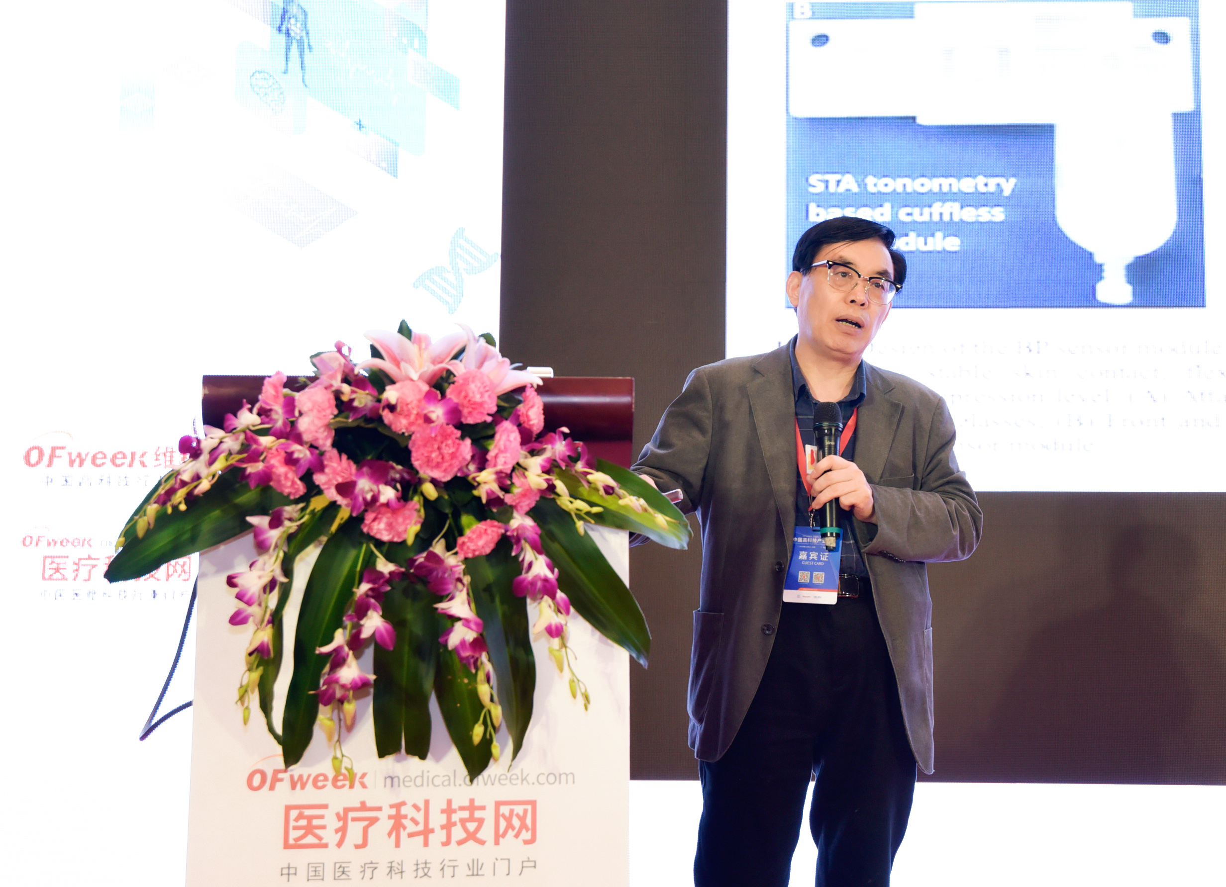 医疗可开云 开云体育平台穿戴设备(图2)