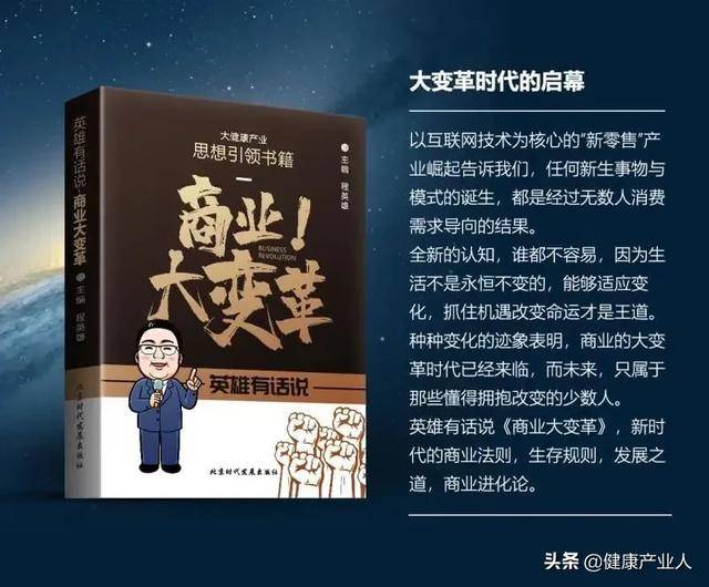 开云体育 开云官网保健品的未来出路：回归“保健”不能再走“包治百病”的邪路(图2)