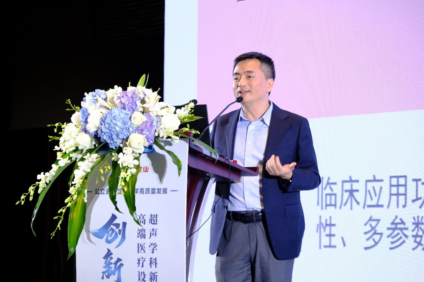 开云APP 开云官网入口聚焦超声学科新趋势 创新驱动高端医疗设备新发展--健康·生活--人民网(图3)