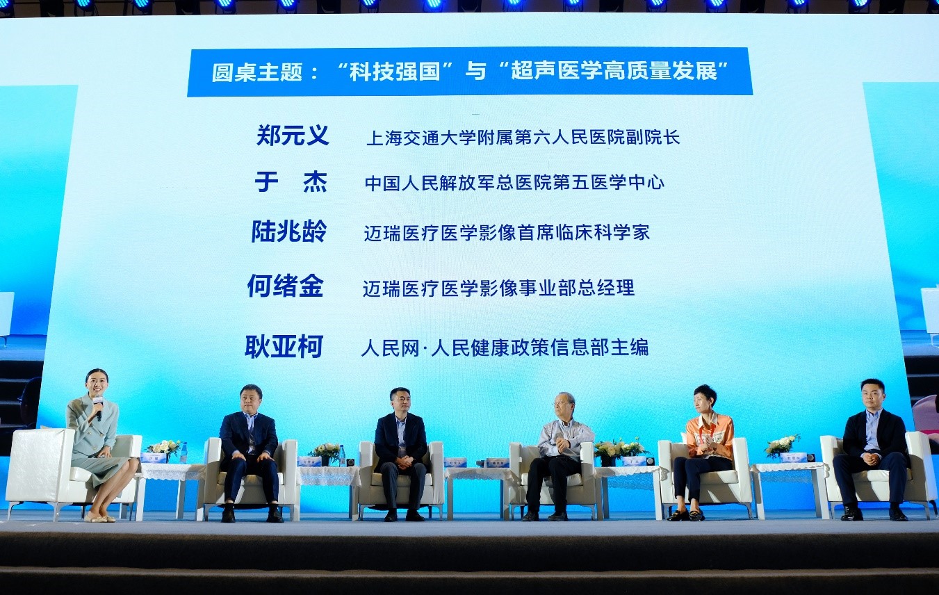 开云APP 开云官网入口聚焦超声学科新趋势 创新驱动高端医疗设备新发展--健康·生活--人民网(图5)