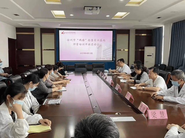 徐州市妇幼保健院获批省级妇女宫颈癌检查实训基地开云体育 Kaiyun.com 官网入口(图2)