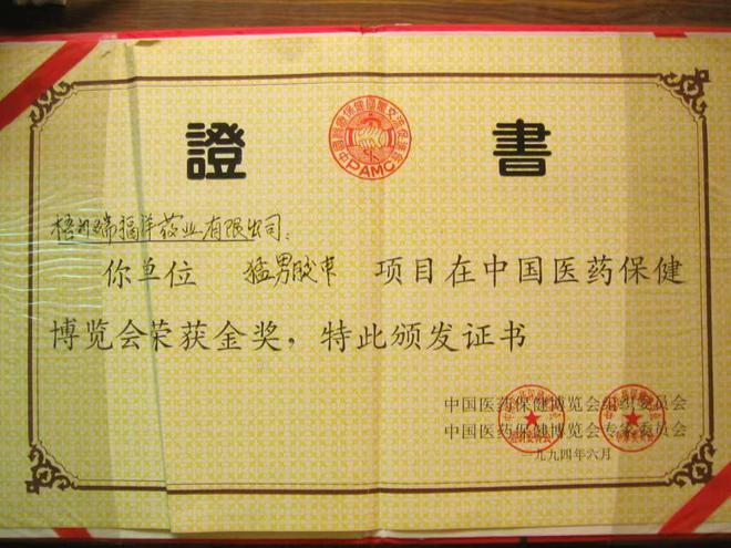 男性健康全攻略尽在“胶囊”开云 开云体育官网(图2)