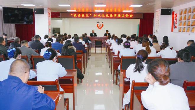 开云体育 开云平台渭南市妇幼保健院举行“最美医生”刘永生先进事迹宣讲会(图3)