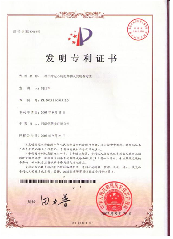 同溢堂益安宁开云APP 开云官网入口丸抢占2022年第一季度MAT非处方药+保健品销售额排名前5！(图3)