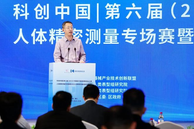 开云体育 开云官网第六届中国医疗器械创新创业大赛人体精密测量专场赛决赛圆满举行(图4) 开云体育 开云官网第六届中国医疗器械创新创业大赛人体精密测量专场赛决赛圆满举行(图4)