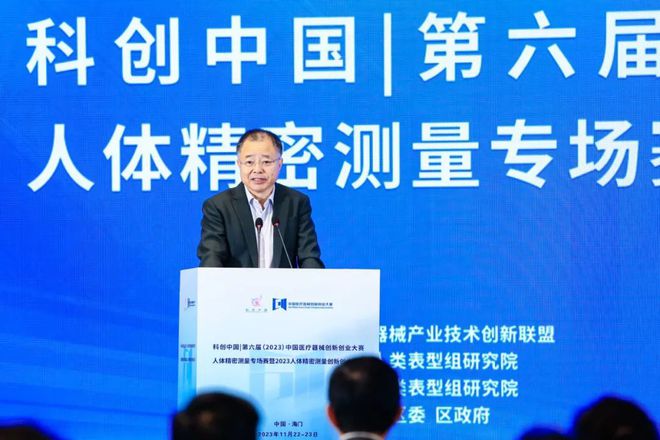 开云体育 开云官网第六届中国医疗器械创新创业大赛人体精密测量专场赛决赛圆满举行(图3) 开云体育 开云官网第六届中国医疗器械创新创业大赛人体精密测量专场赛决赛圆满举行(图3)