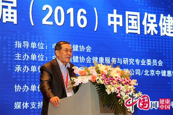 第三届（2016开云体育 Kaiyun.com 官网入口）中国保健服务业——大健康产业峰会在京召开br(图6)
