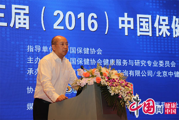 第三届（2016开云体育 Kaiyun.com 官网入口）中国保健服务业——大健康产业峰会在京召开br(图5)