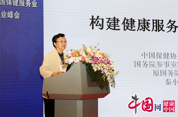 第三届（2016开云体育 Kaiyun.com 官网入口）中国保健服务业——大健康产业峰会在京召开br(图4)