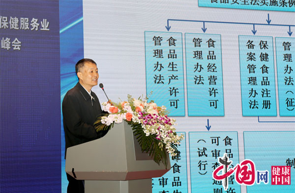 第三届（2016开云体育 Kaiyun.com 官网入口）中国保健服务业——大健康产业峰会在京召开br(图7)