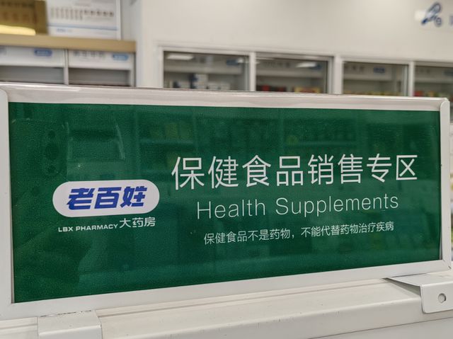 温馨提示丨保健食品不是药品!太原市尖草坪区市场监督管理局提示您Kaiyun 开云(图2) 温馨提示丨保健食品不是药品!太原市尖草坪区市场监督管理局提示您Kaiyun 开云(图2)