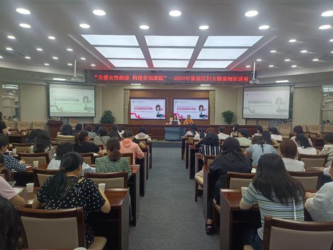 襄城区妇联开展“开云 开云体育官网关爱女