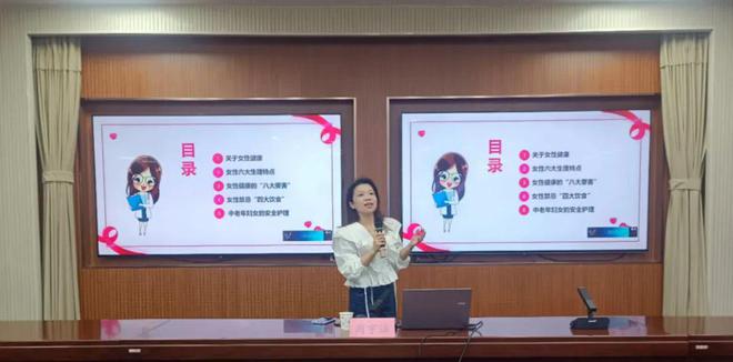 襄城区妇联开展“开云 开云体育官网关爱女性健康 构建幸福家庭”2023年襄城区妇女健康知识专题讲座(图2)