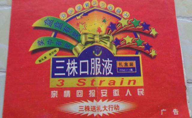 开云体育 开云平台曾经风靡全国的四大保健品成分让人笑掉大牙无一例外名声狼藉(图8)