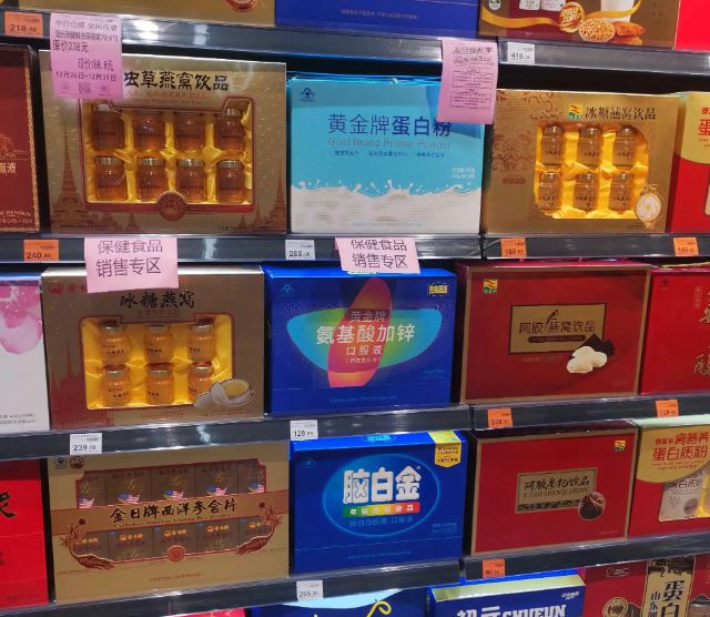开云体育 开云平台曾经风靡全国的四大保健品成分让人笑掉大牙无一例外名声狼藉(图12)