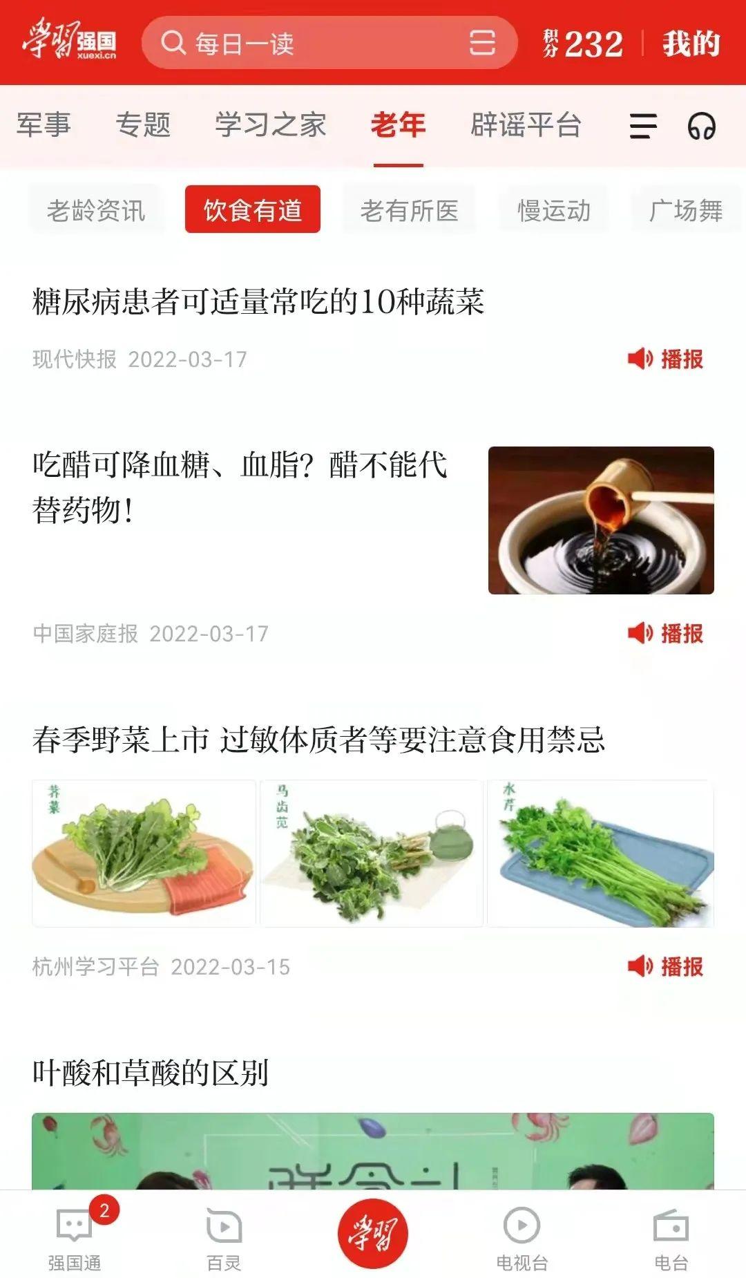 开云体育 开云平台老少皆宜！这些健康知识免费学(图2)