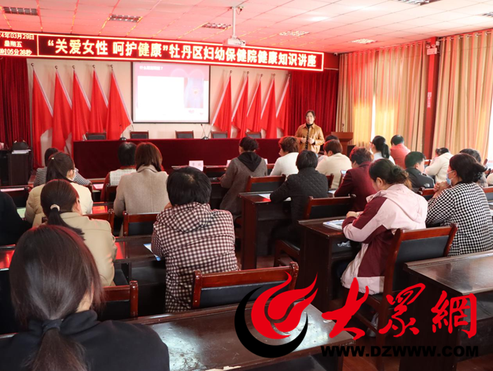 牡丹区妇联联合区妇幼保健院开展健康知识科