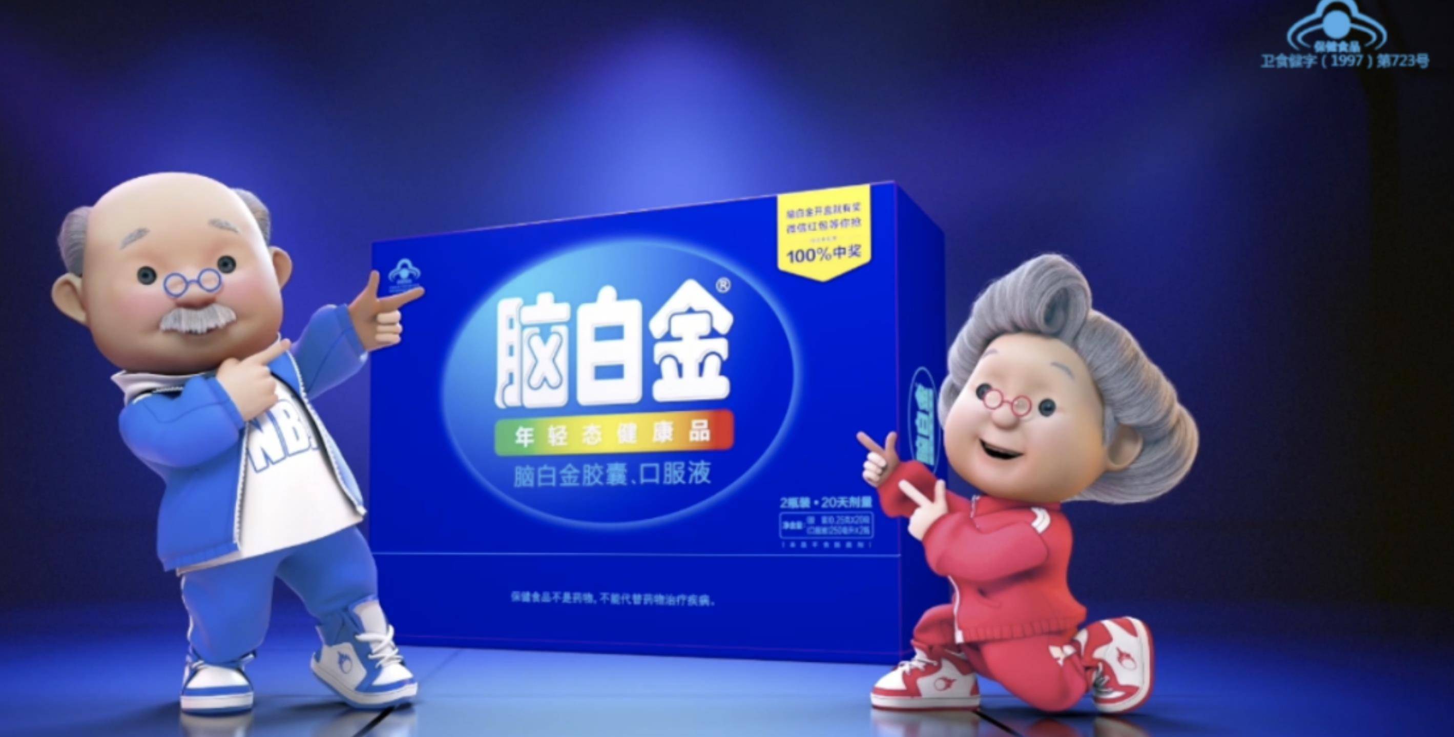 开云 开云体育官网曾经火的不行如今跌落神坛的8种保健品医生劝告：坑钱又没用(图8)