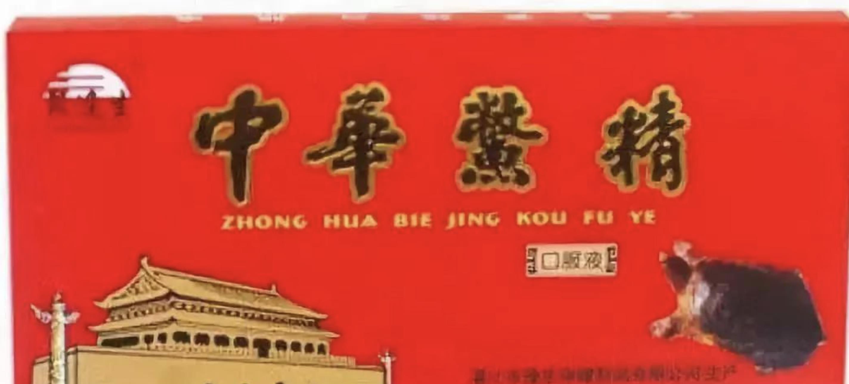 开云 开云体育官网曾经火的不行如今跌落神坛的8种保健品医生劝告：坑钱又没用(图25)