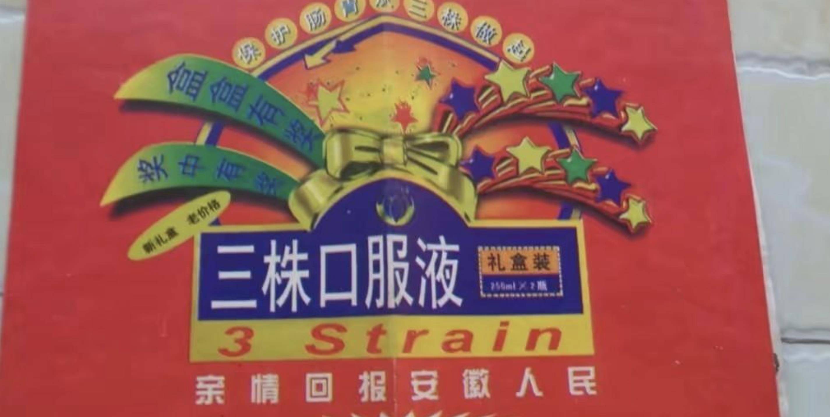 开云 开云体育官网曾经火的不行如今跌落神坛的8种保健品医生劝告：坑钱又没用(图30)