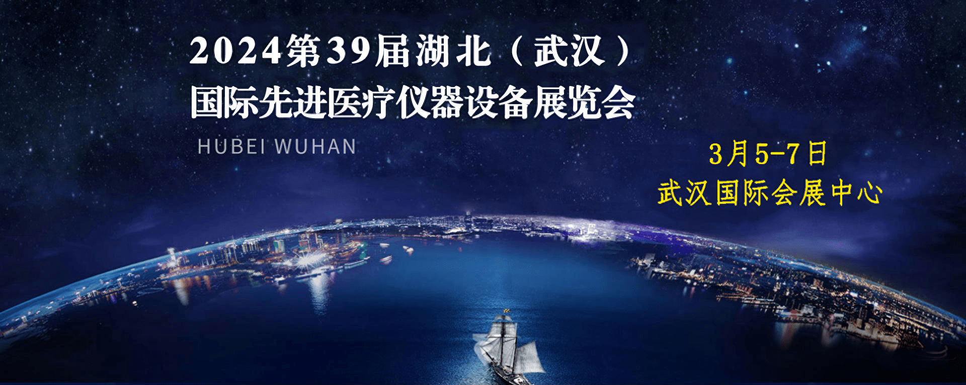 开云 开云体育官网2024第39届武汉国