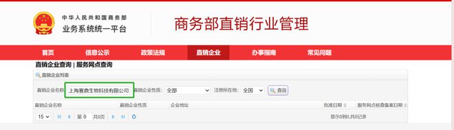 天价保健品迷局：赛尔Kaiyun 开云体育复得的“细胞营养液”神话(图6)