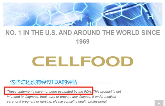 天价保健品迷局：赛尔Kaiyun 开云体育复得的“细胞营养液”神话(图9)