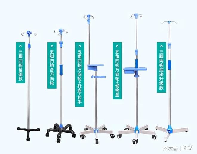 说说常见的“它”：输液开云体育 Kaiyun.com 官网入口架(图2)